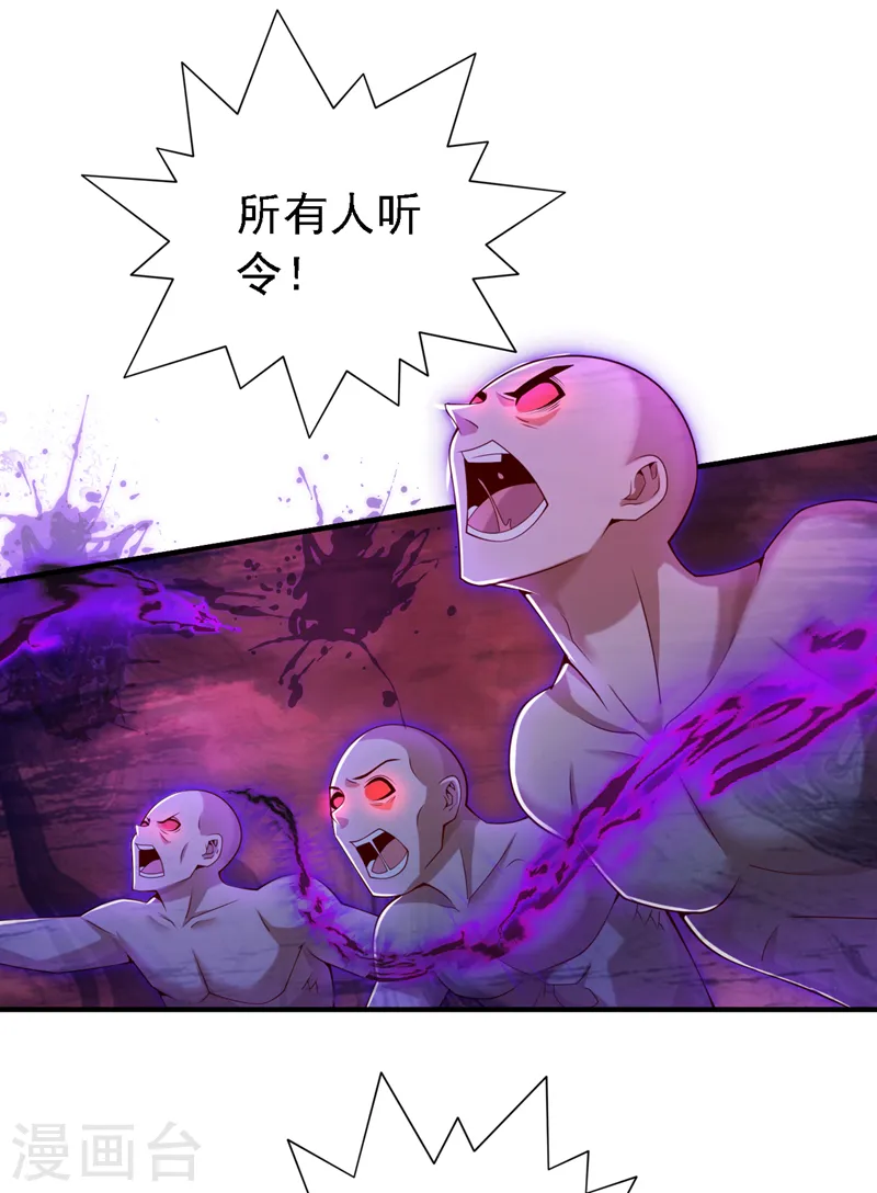 第191话 天雷，就这？ 第11页