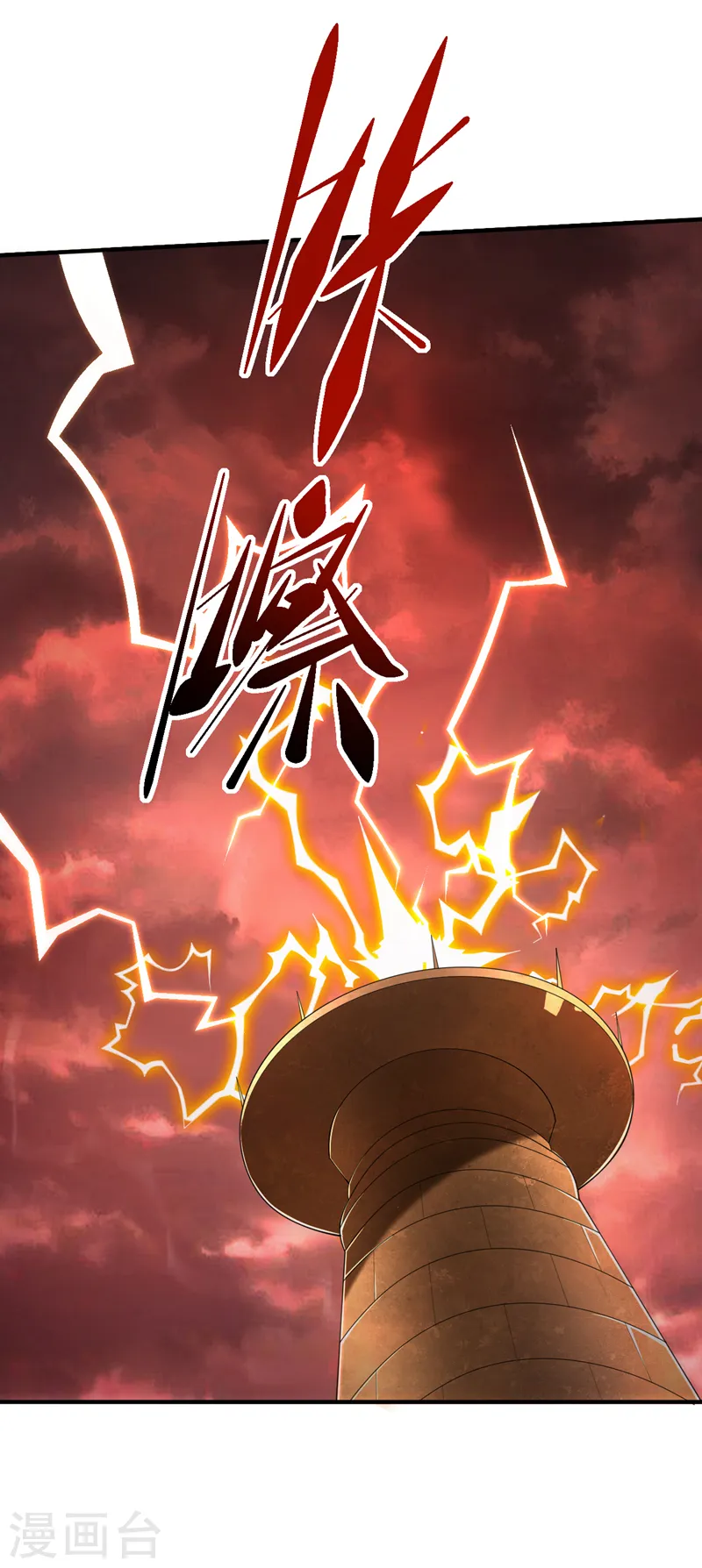 第191话 天雷，就这？ 第13页