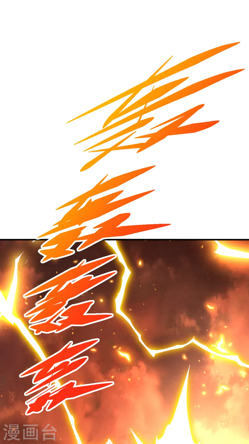第191话 天雷，就这？ 第21页