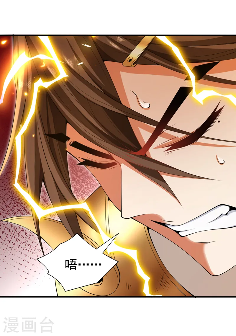 第191话 天雷，就这？ 第23页