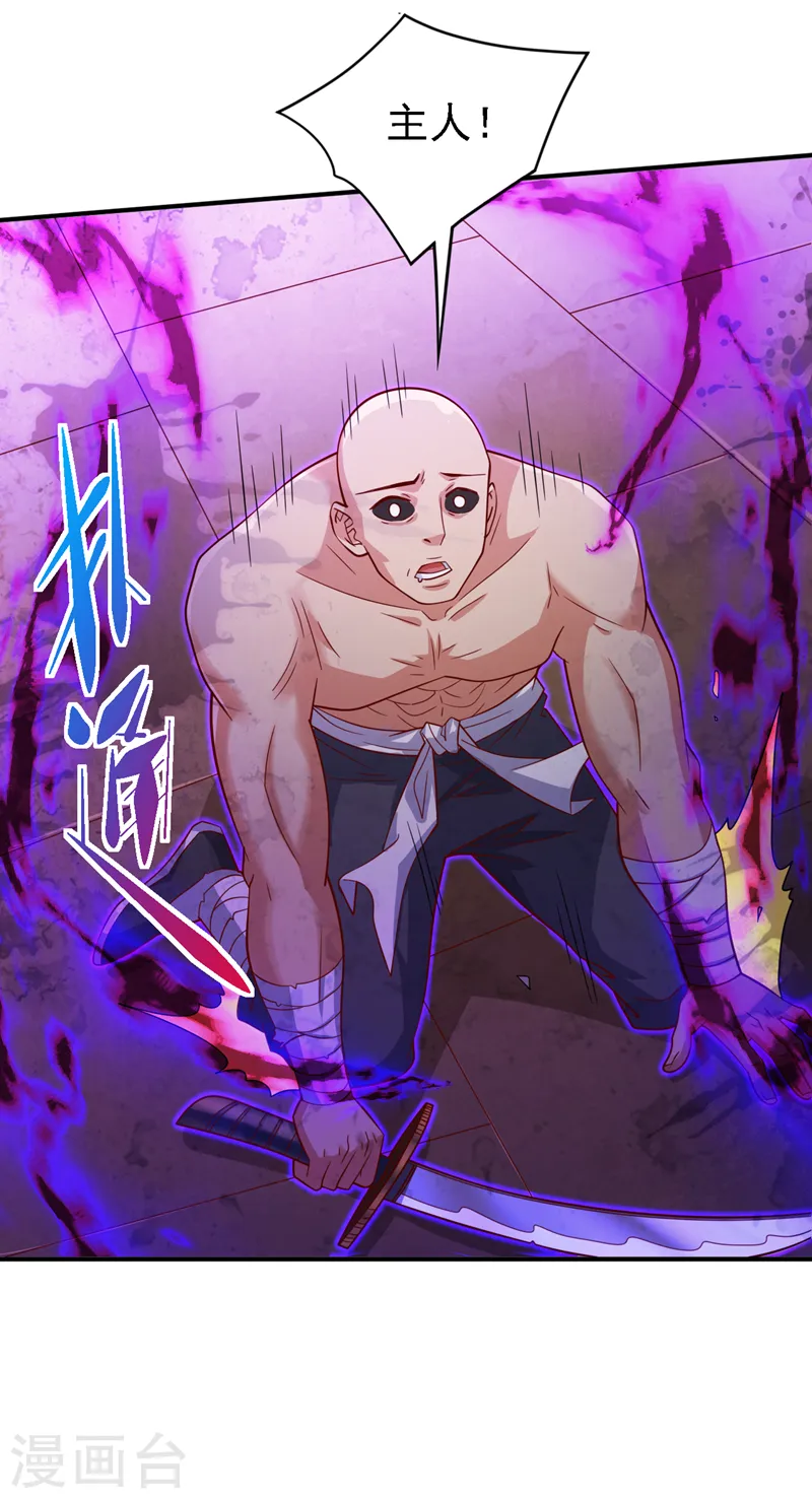 第191话 天雷，就这？ 第30页