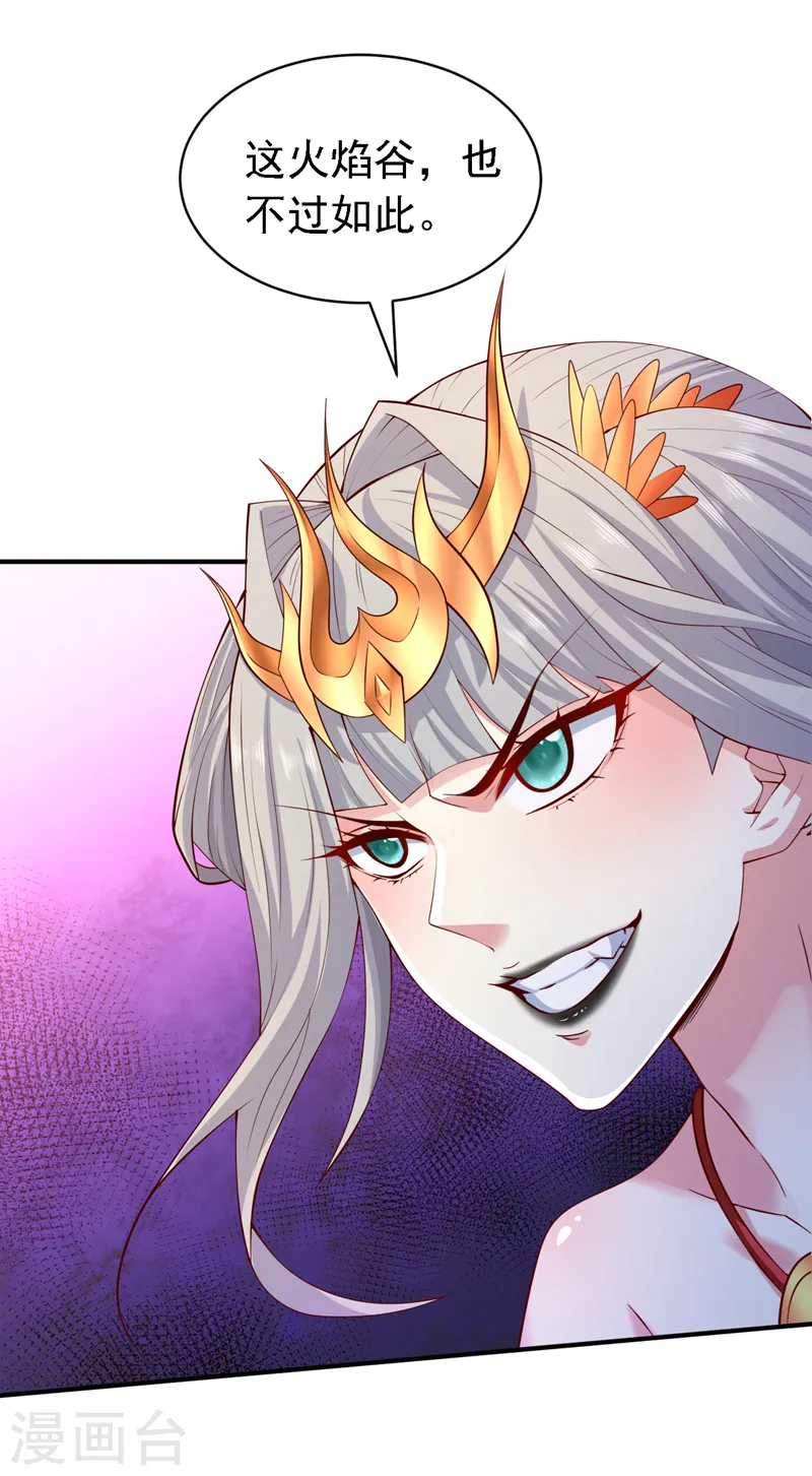 第191话 天雷，就这？ 第31页