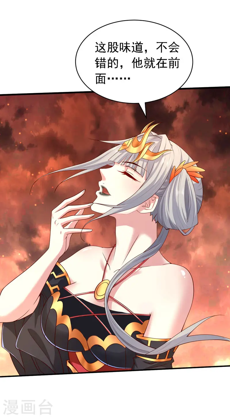 第191话 天雷，就这？ 第32页