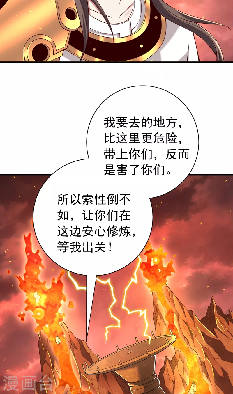 第190话 我可是青域大魔王！ 第8页