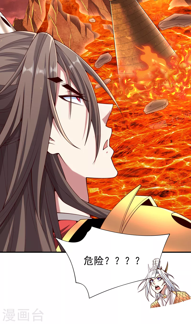 第190话 我可是青域大魔王！ 第9页