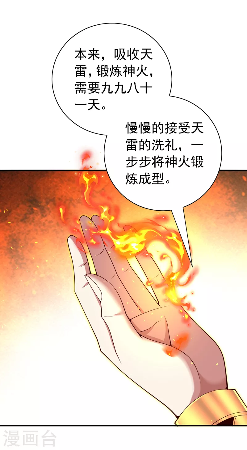 第190话 我可是青域大魔王！ 第10页