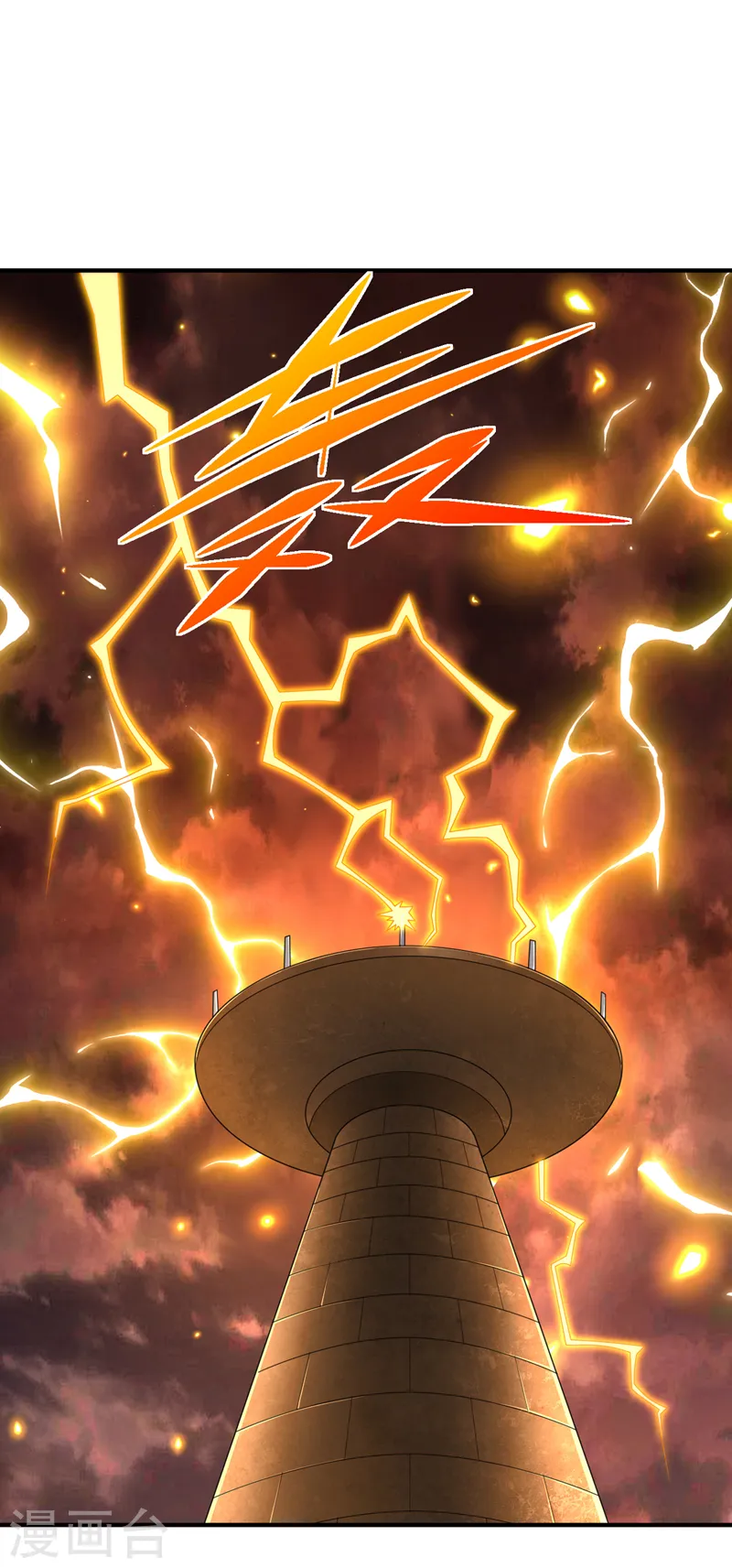 第190话 我可是青域大魔王！ 第21页