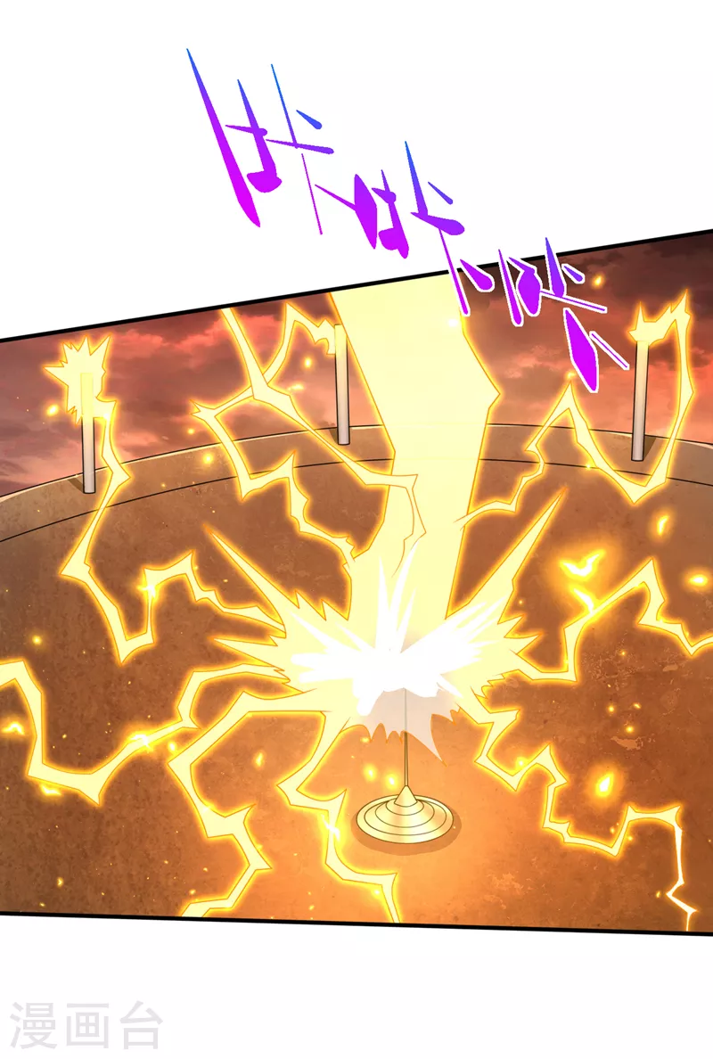 第190话 我可是青域大魔王！ 第22页