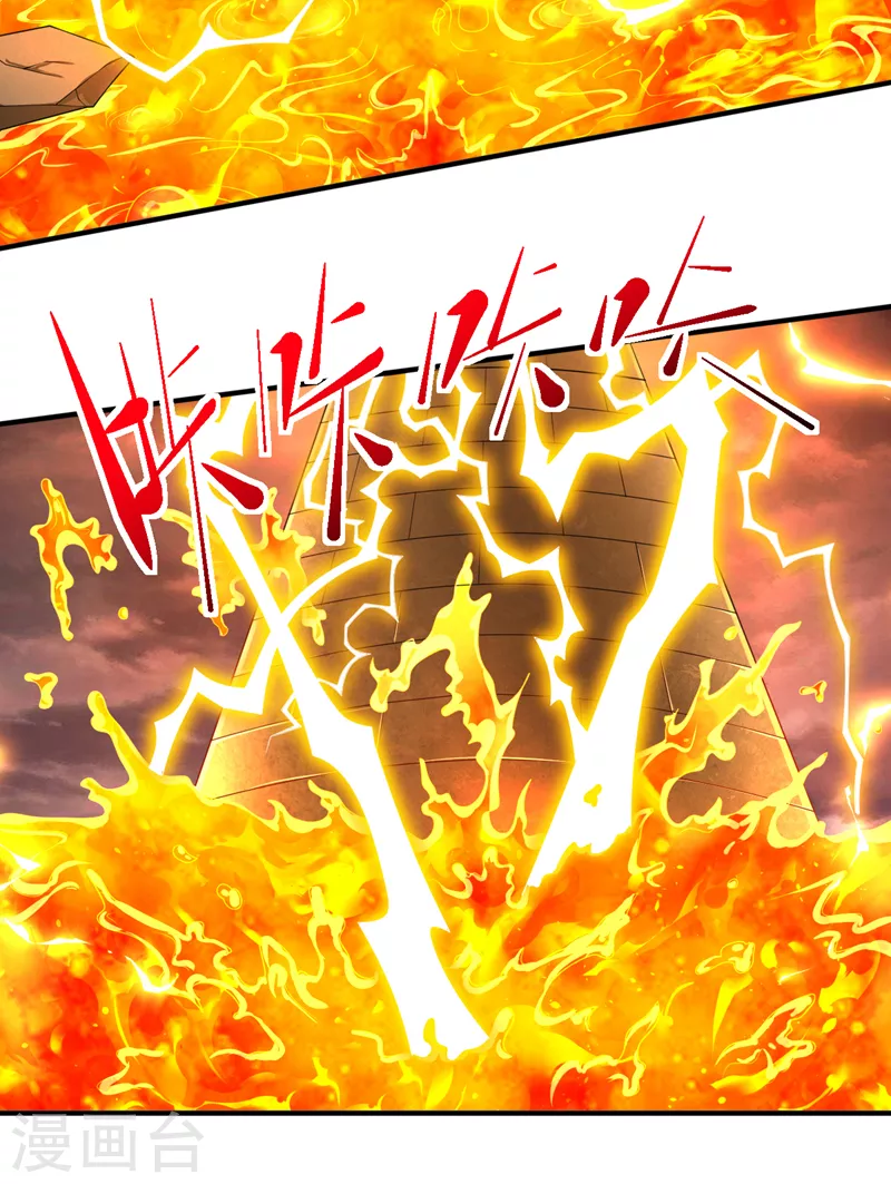 第190话 我可是青域大魔王！ 第24页