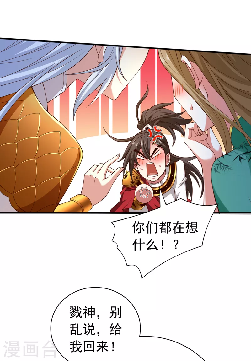 第189话 它的弱点是…… 第2页