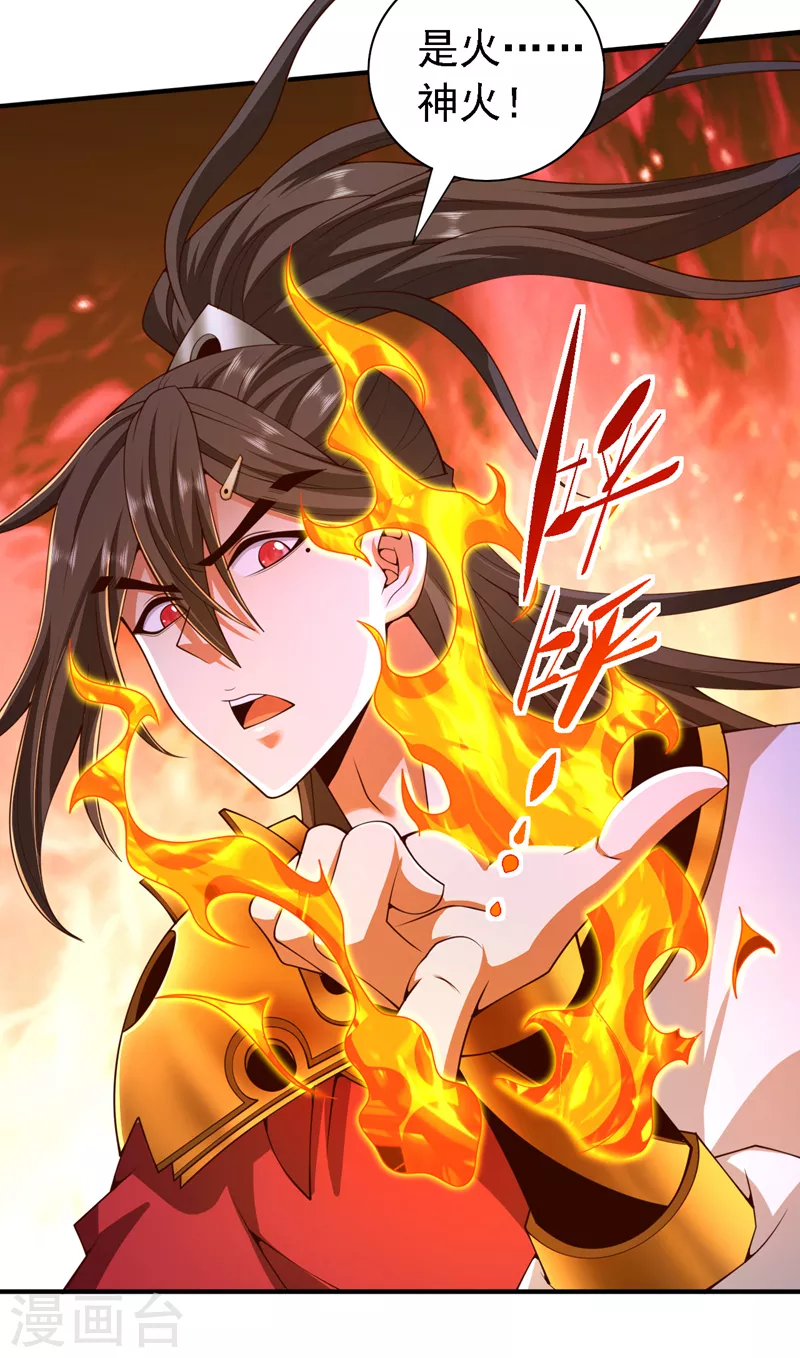 第189话 它的弱点是…… 第8页