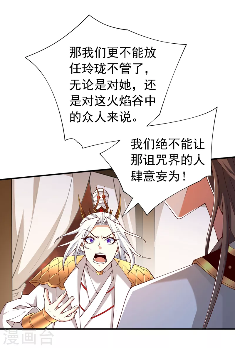 第189话 它的弱点是…… 第16页