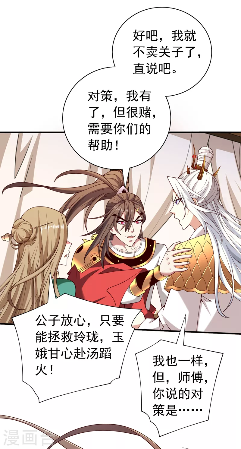 第189话 它的弱点是…… 第18页