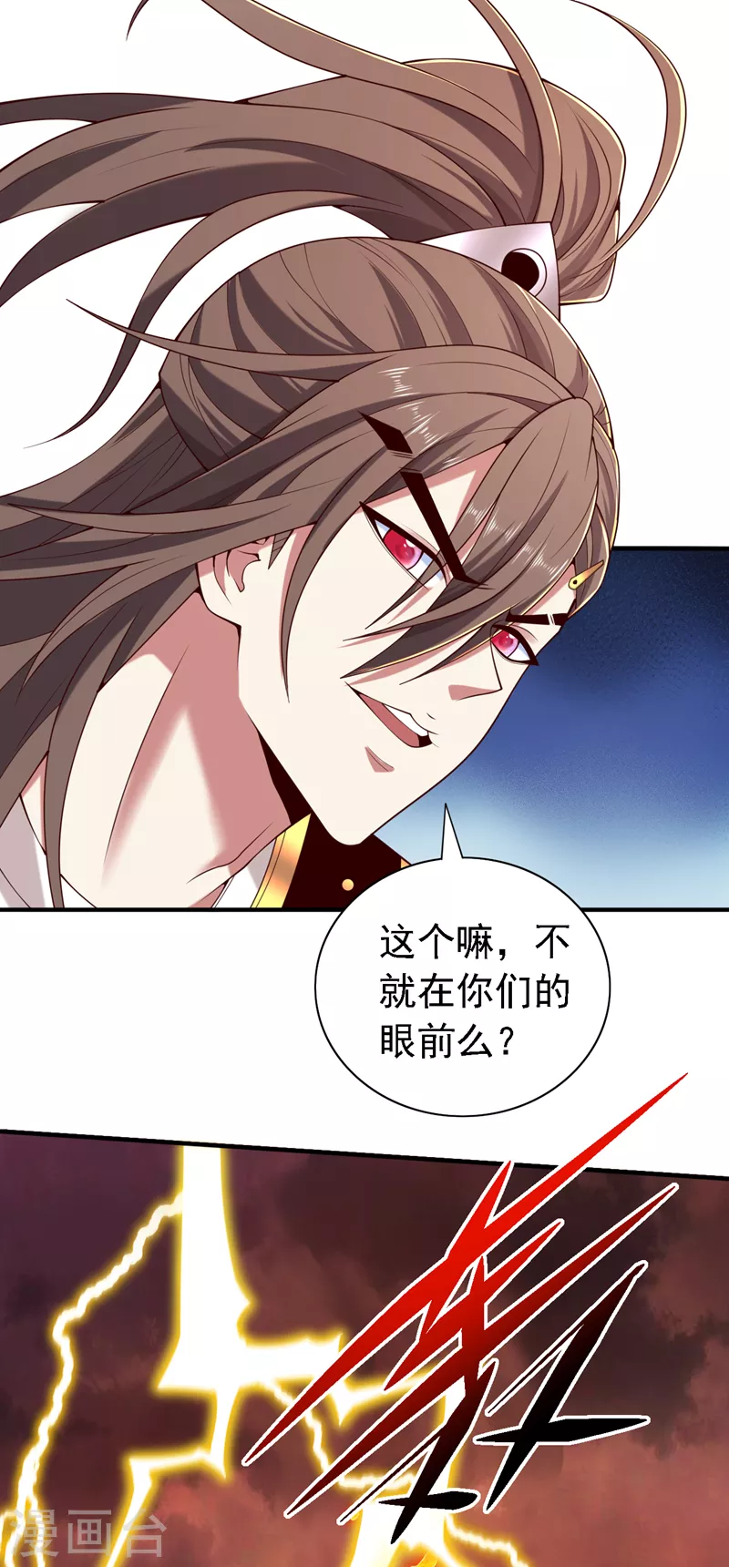 第189话 它的弱点是…… 第19页