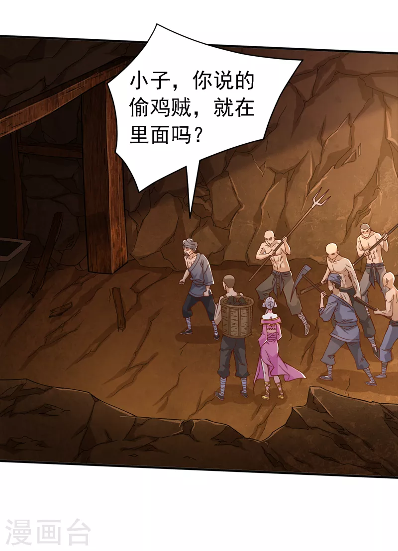 第189话 它的弱点是…… 第22页