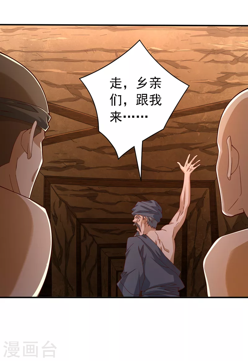 第189话 它的弱点是…… 第24页