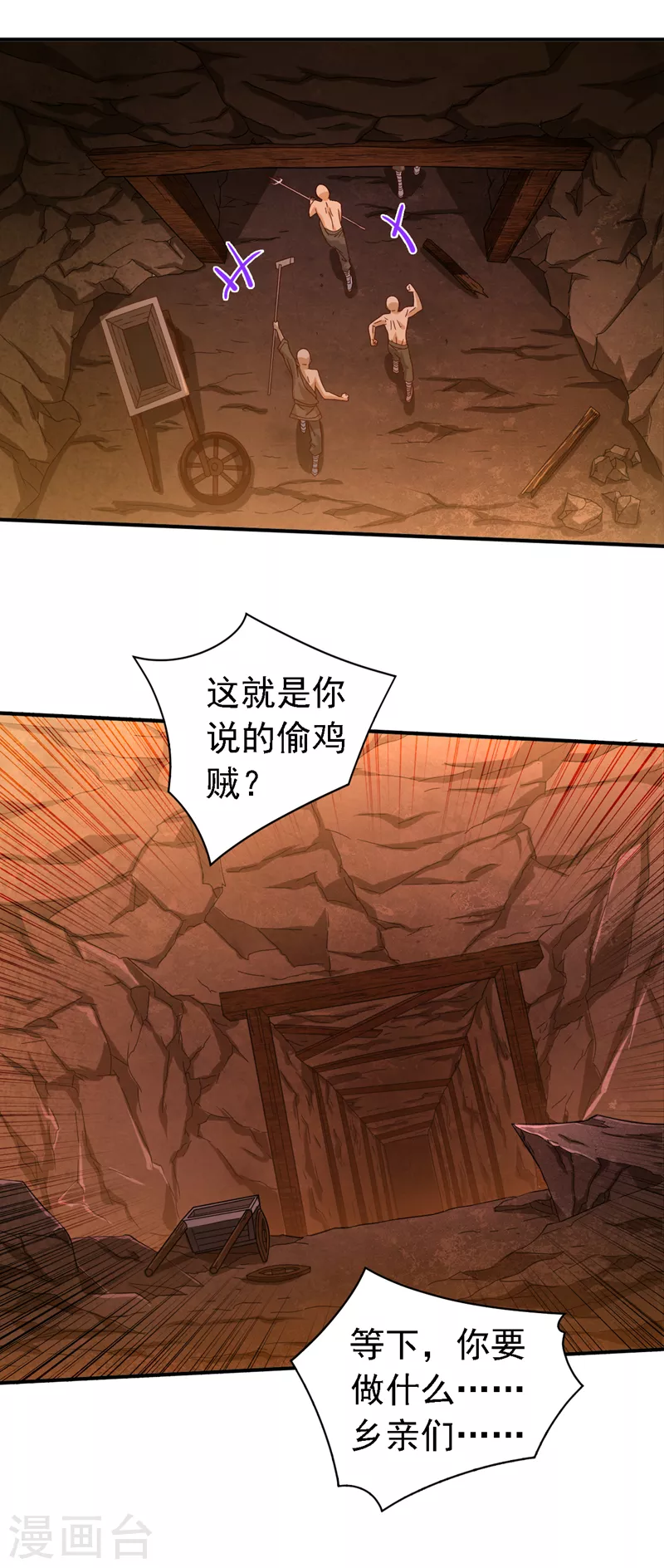 第189话 它的弱点是…… 第25页