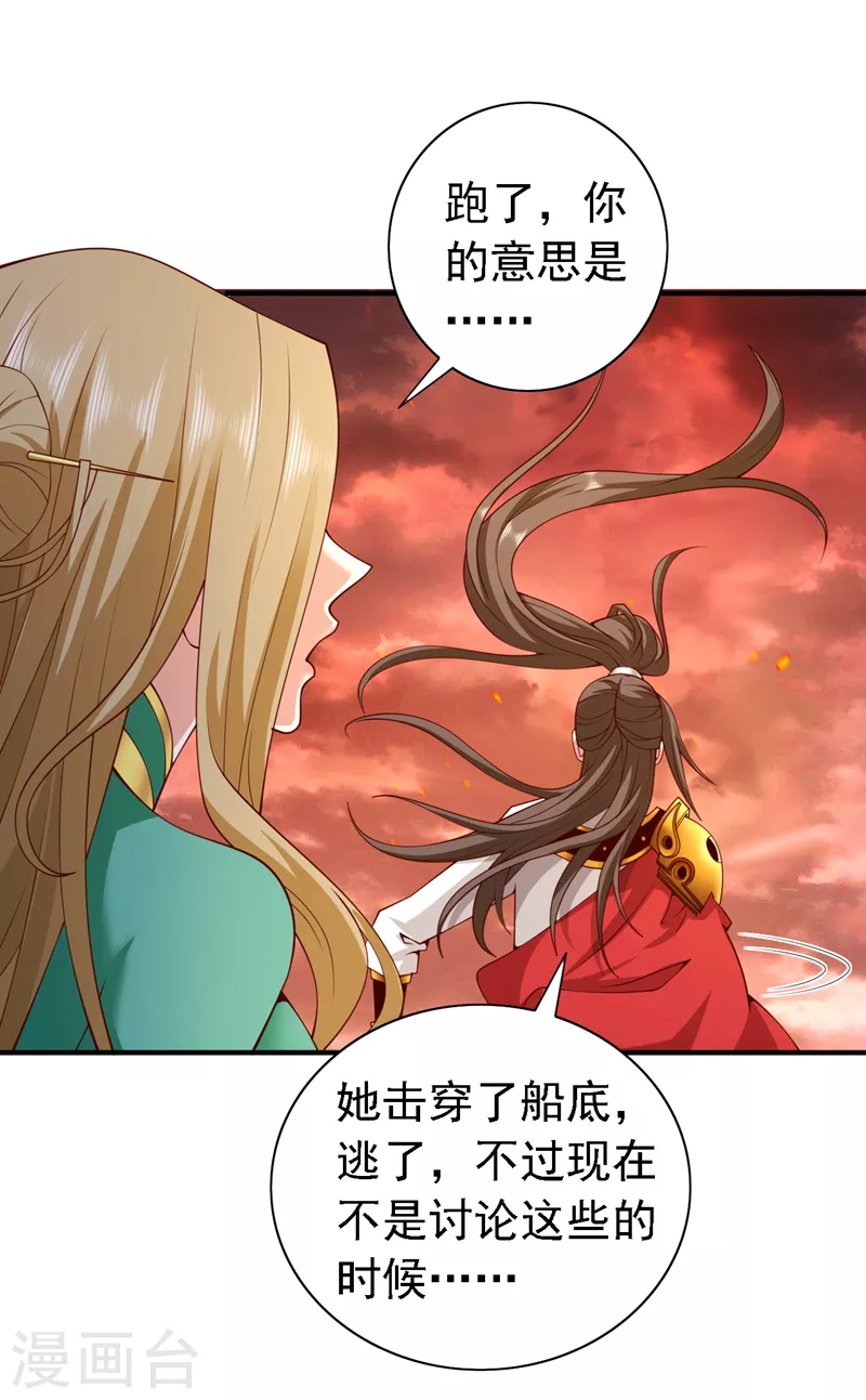 第188话 吸出…某种毒物 第2页