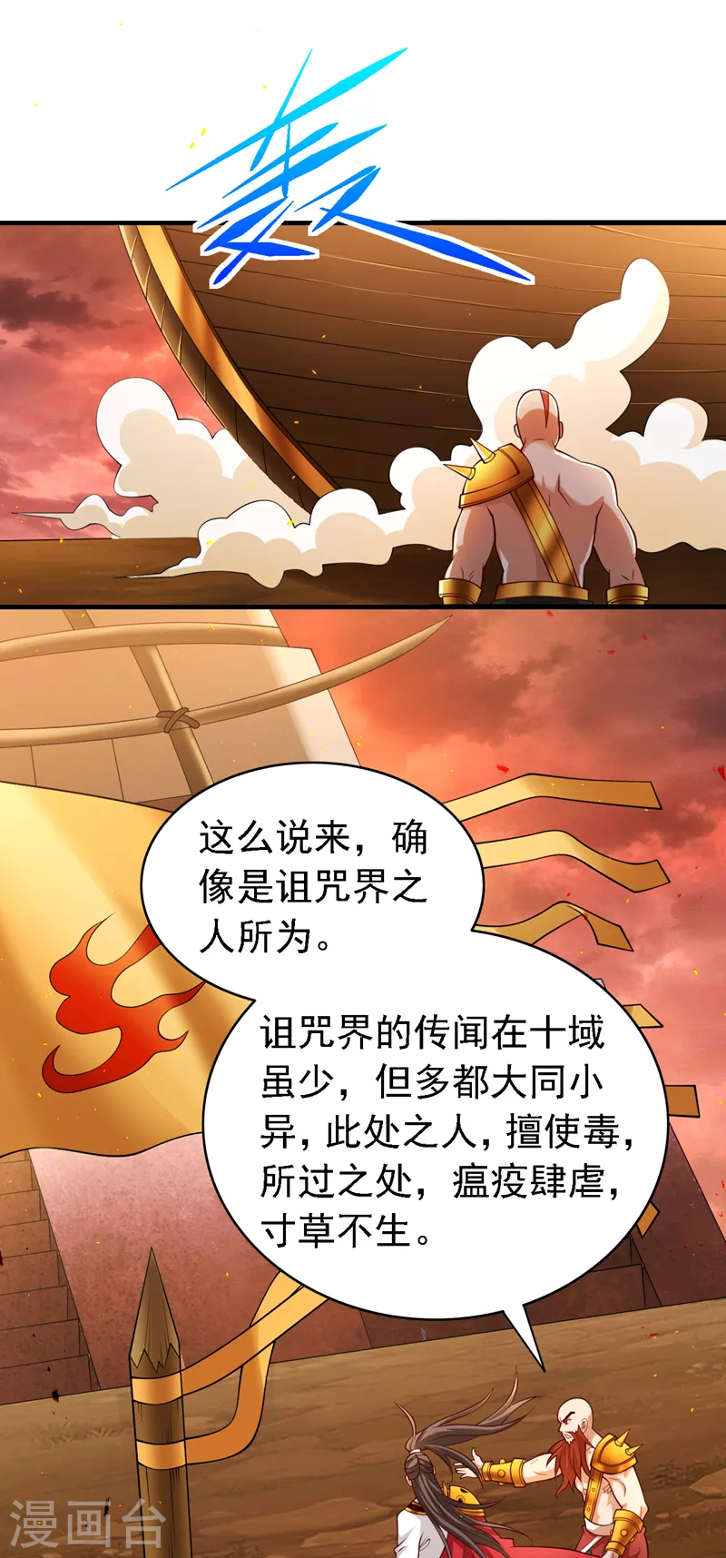 第188话 吸出…某种毒物 第8页