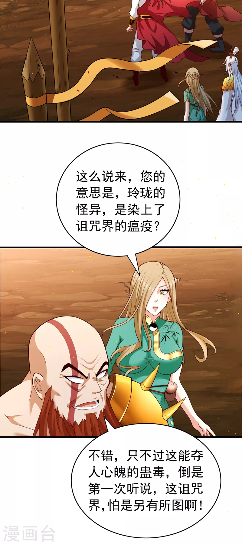 第188话 吸出…某种毒物 第9页