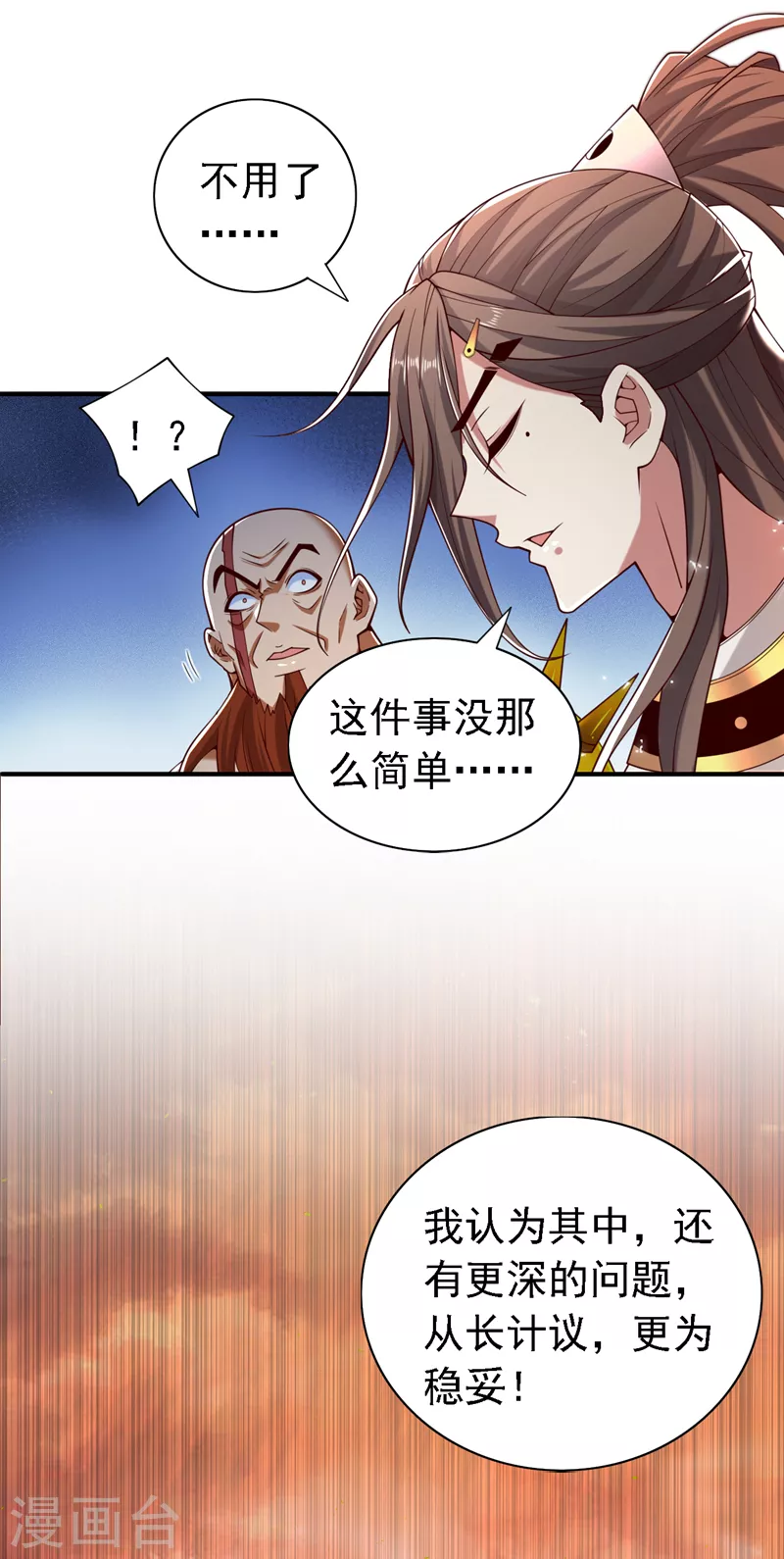 第188话 吸出…某种毒物 第11页