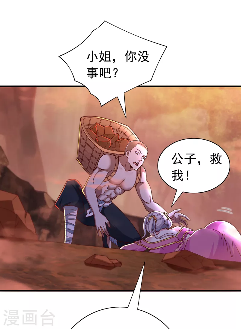 第188话 吸出…某种毒物 第14页