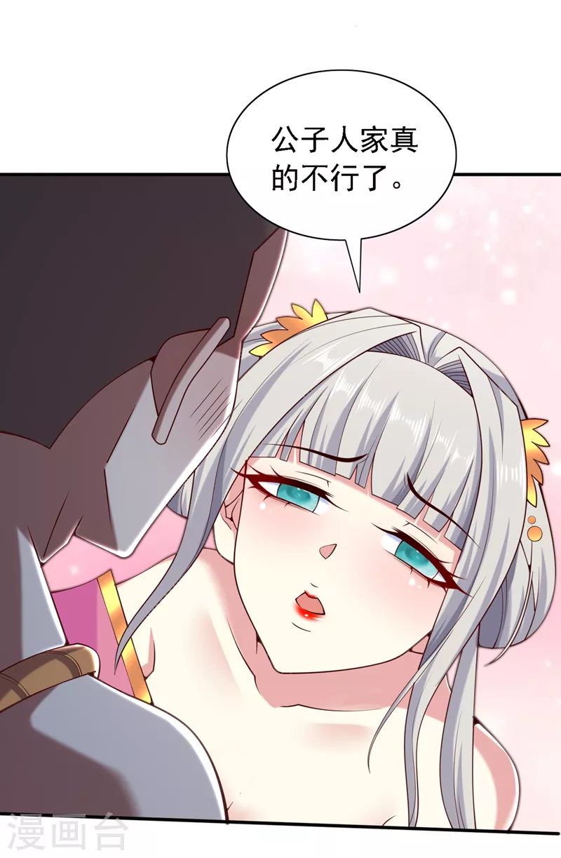 第188话 吸出…某种毒物 第16页