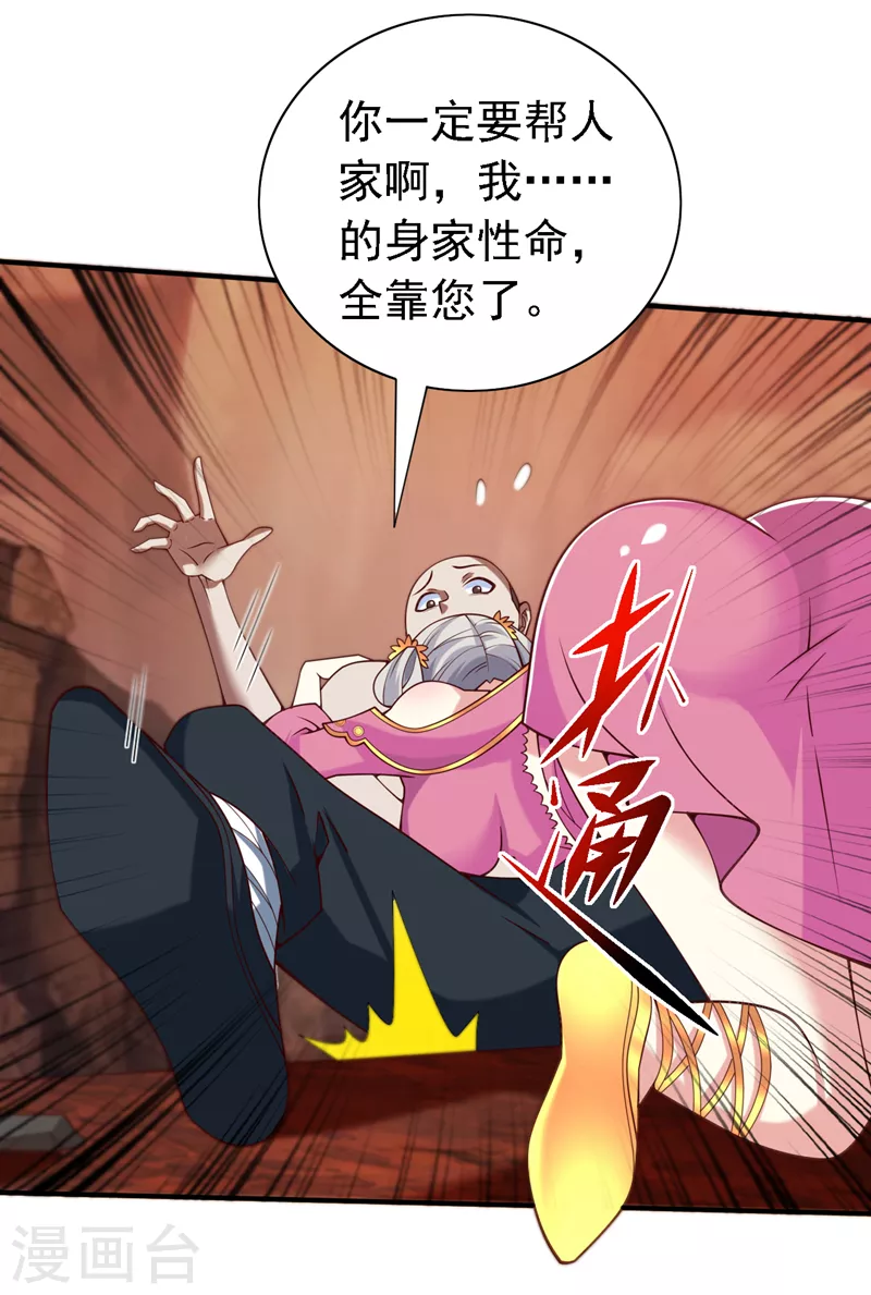 第188话 吸出…某种毒物 第17页