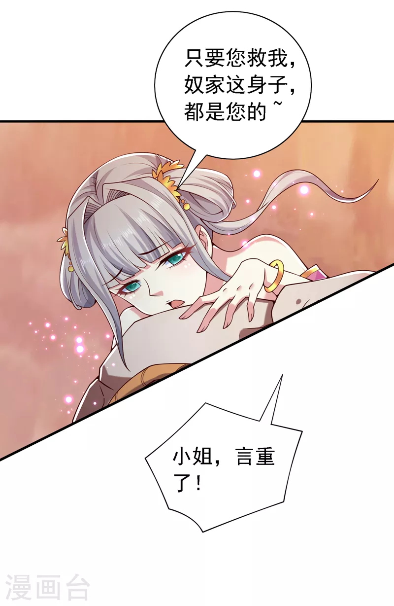 第188话 吸出…某种毒物 第18页
