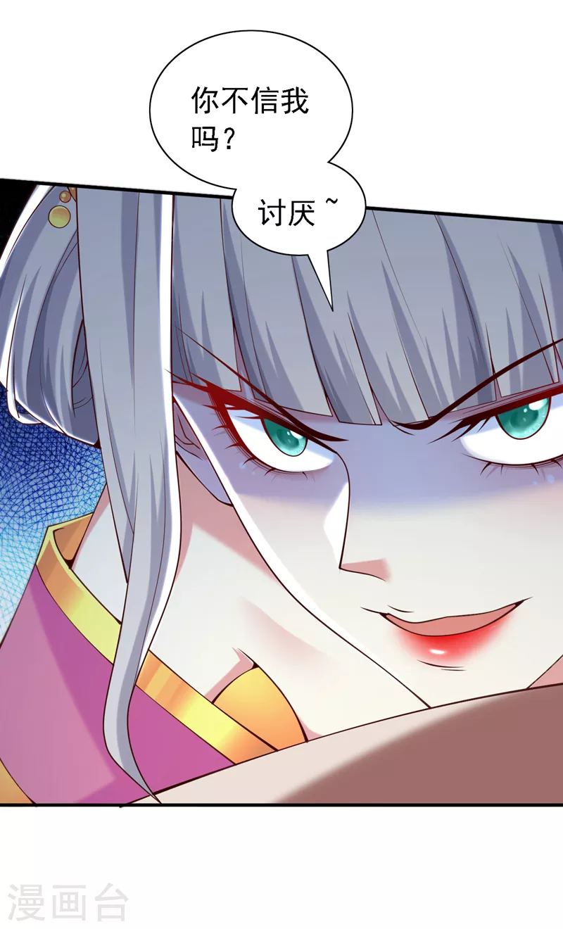 第188话 吸出…某种毒物 第19页