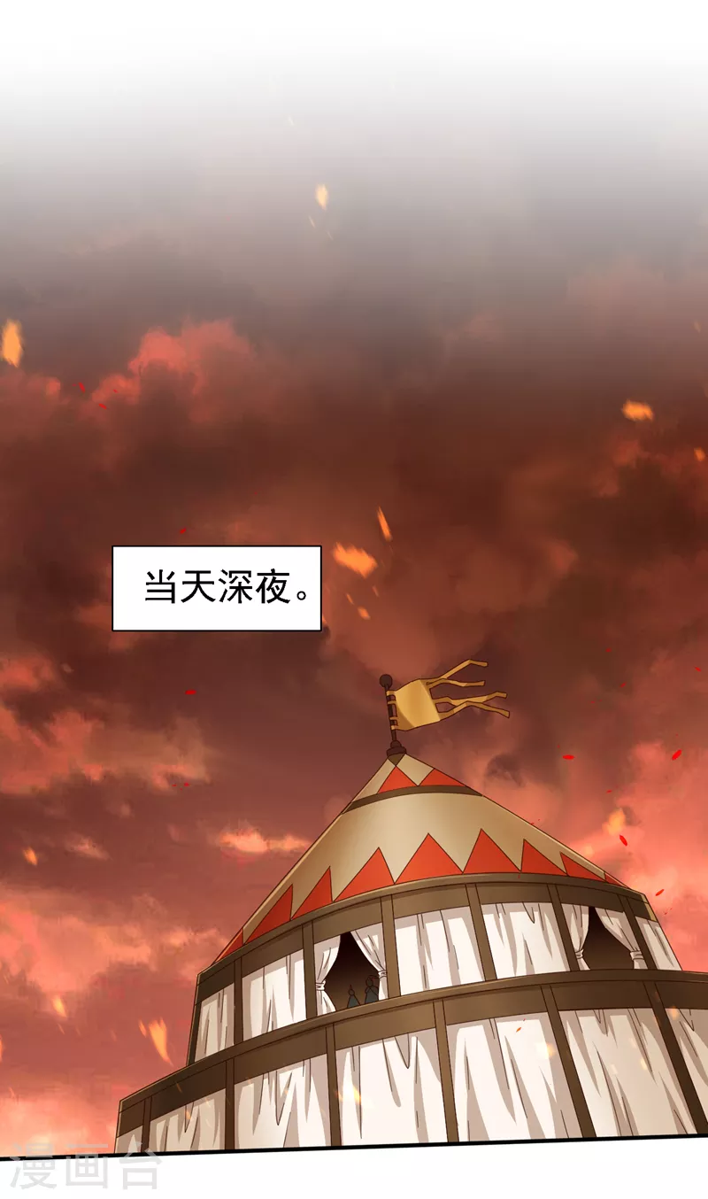 第188话 吸出…某种毒物 第20页