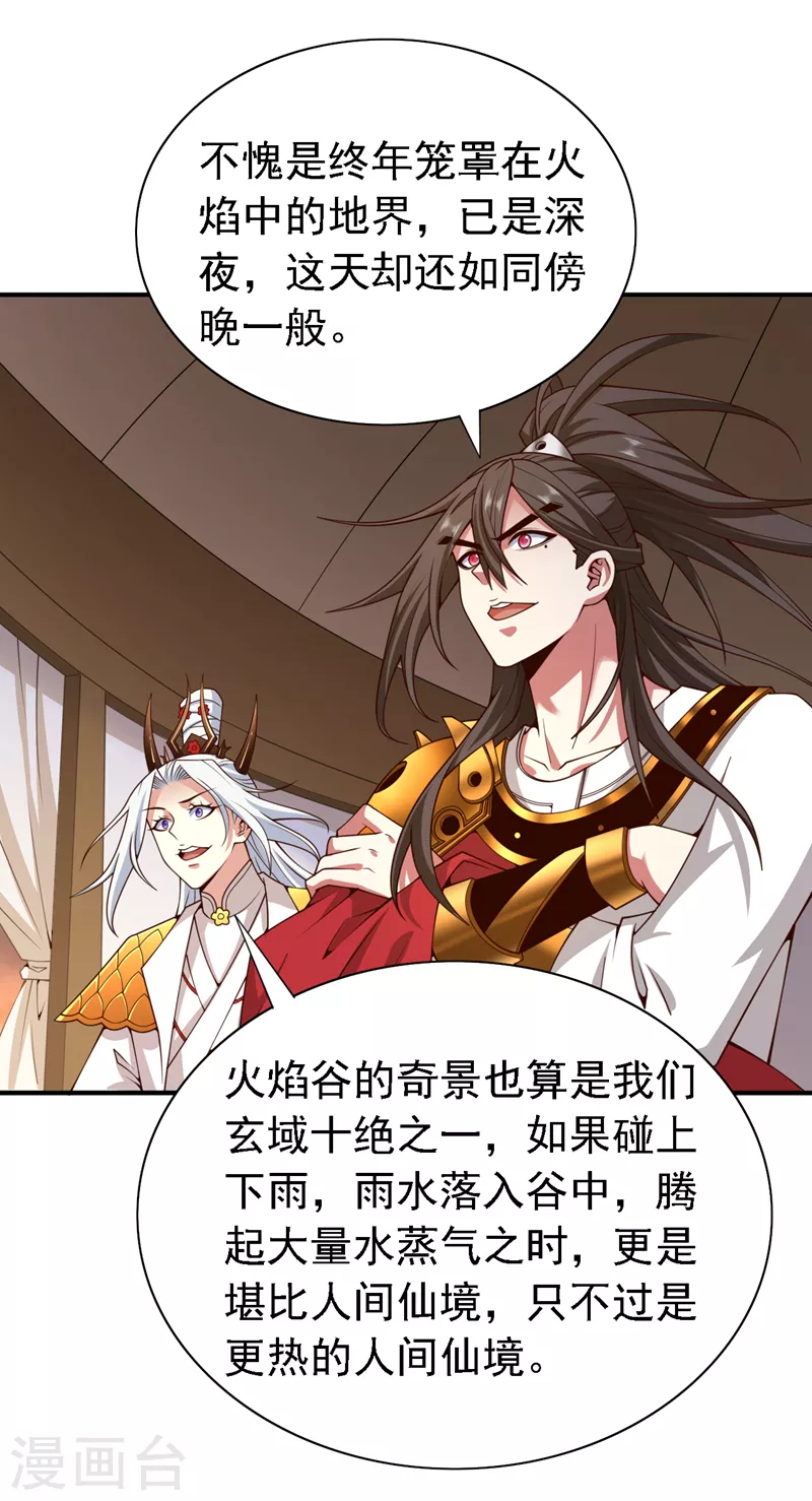 第188话 吸出…某种毒物 第21页