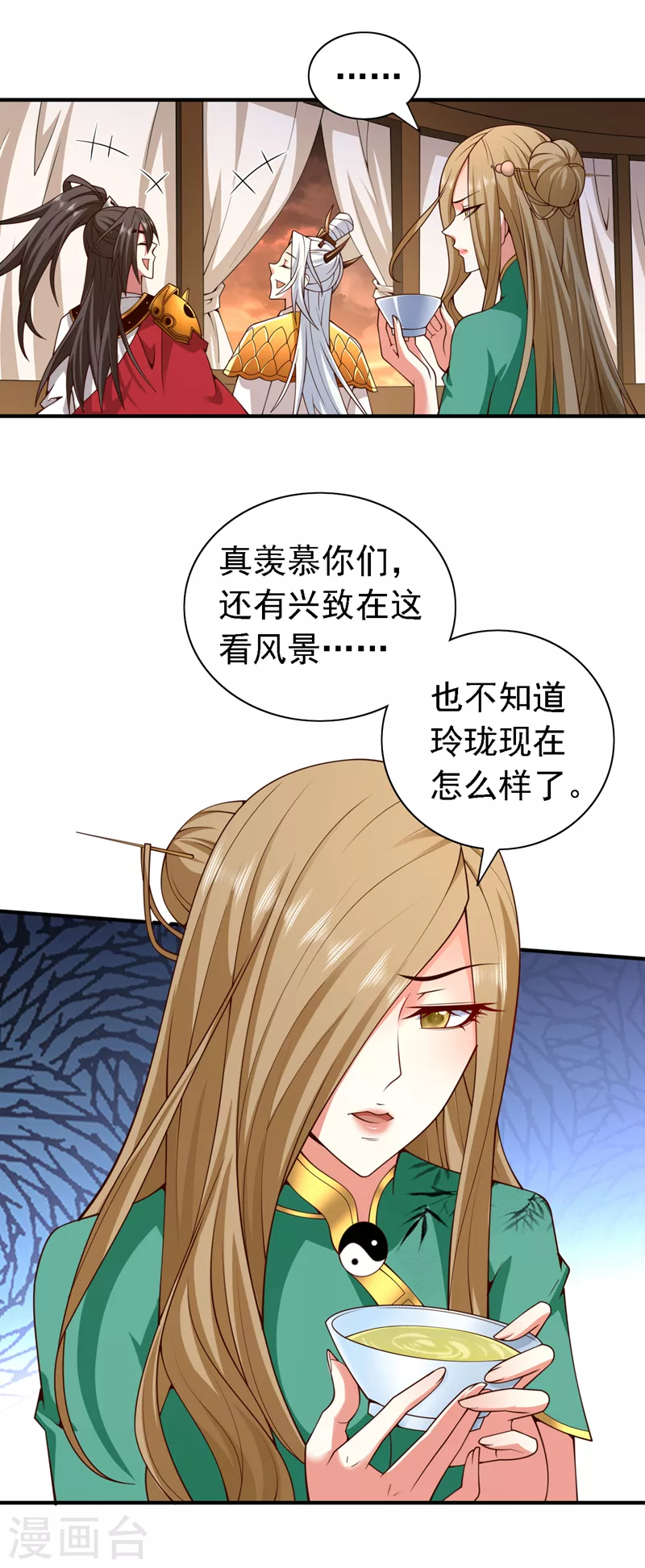 第188话 吸出…某种毒物 第22页