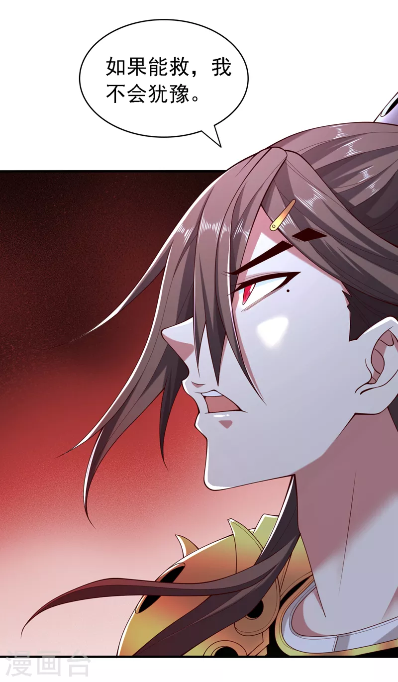 第188话 吸出…某种毒物 第25页