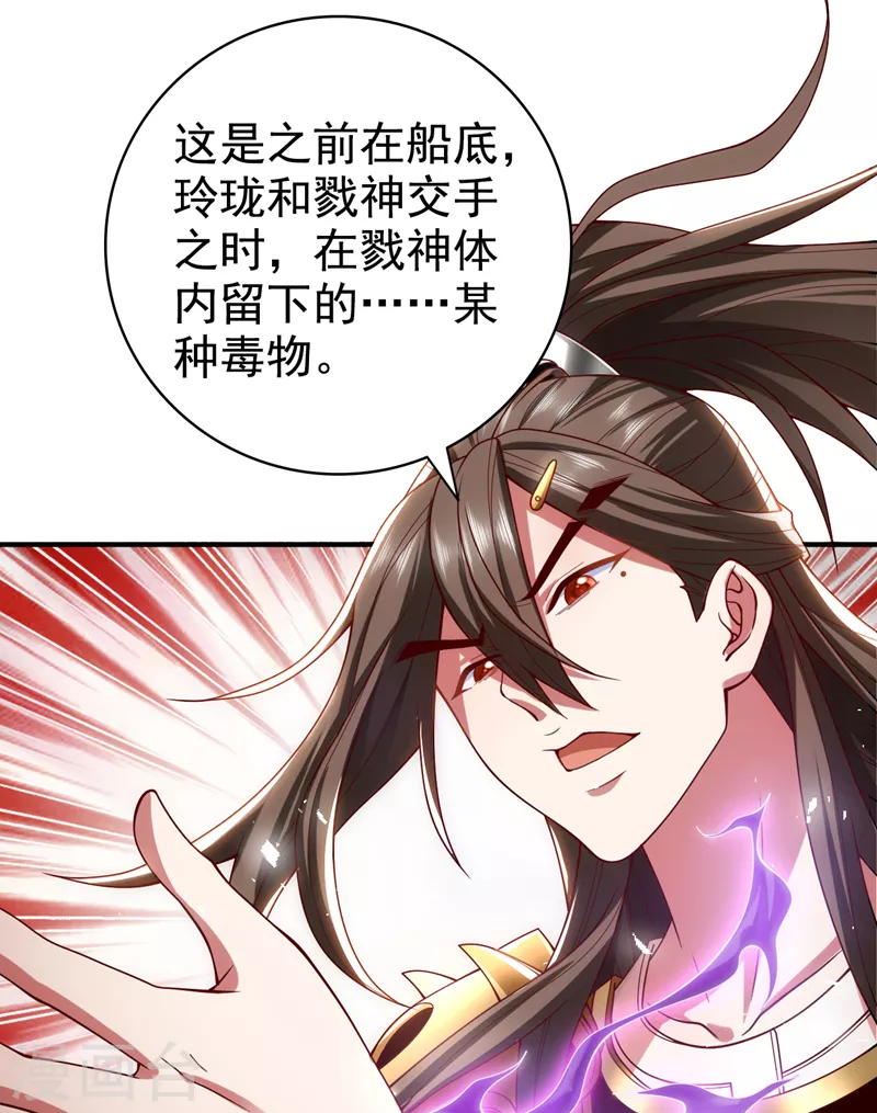 第188话 吸出…某种毒物 第27页
