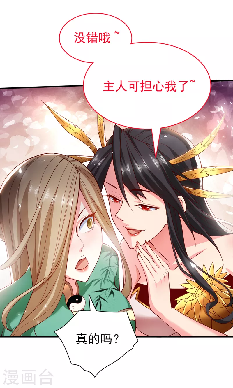 第188话 吸出…某种毒物 第29页