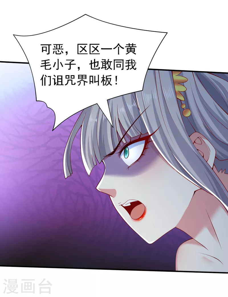 第187话 滚，还是死！ 第2页