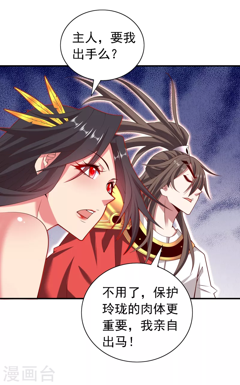 第187话 滚，还是死！ 第4页
