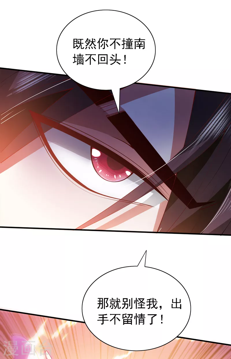 第187话 滚，还是死！ 第5页