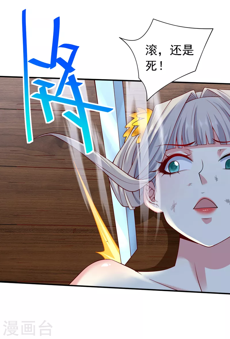 第187话 滚，还是死！ 第10页