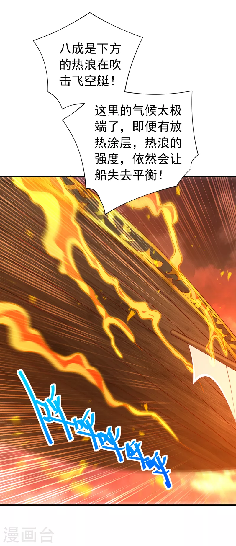 第187话 滚，还是死！ 第14页