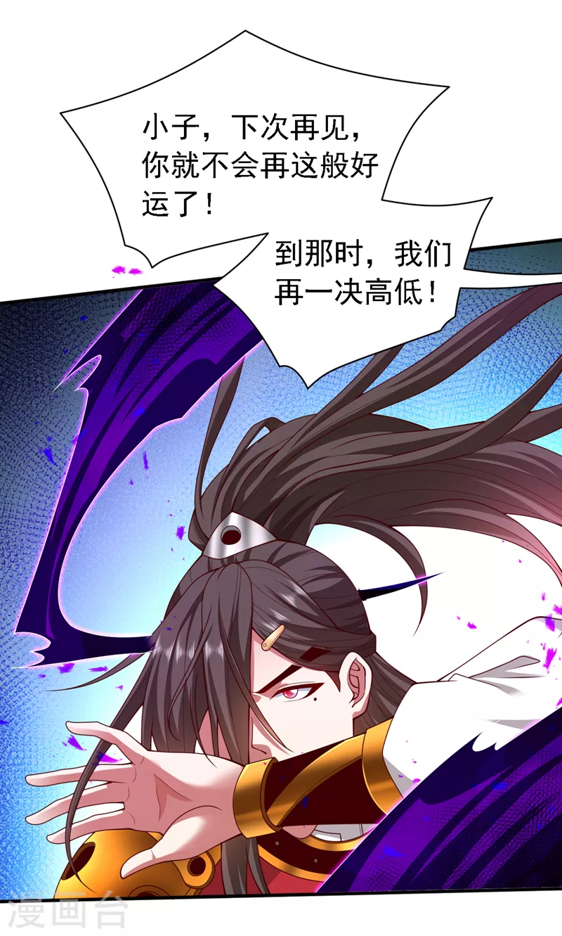 第187话 滚，还是死！ 第20页