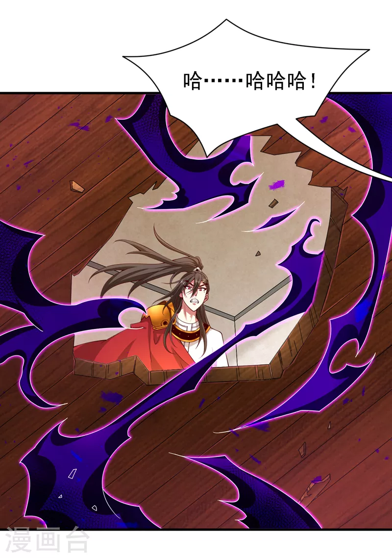 第187话 滚，还是死！ 第21页