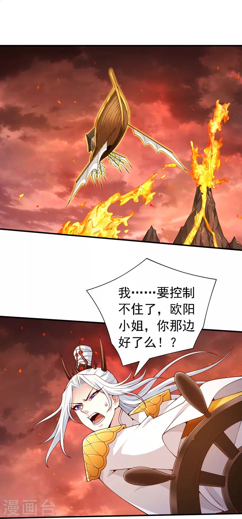 第187话 滚，还是死！ 第23页