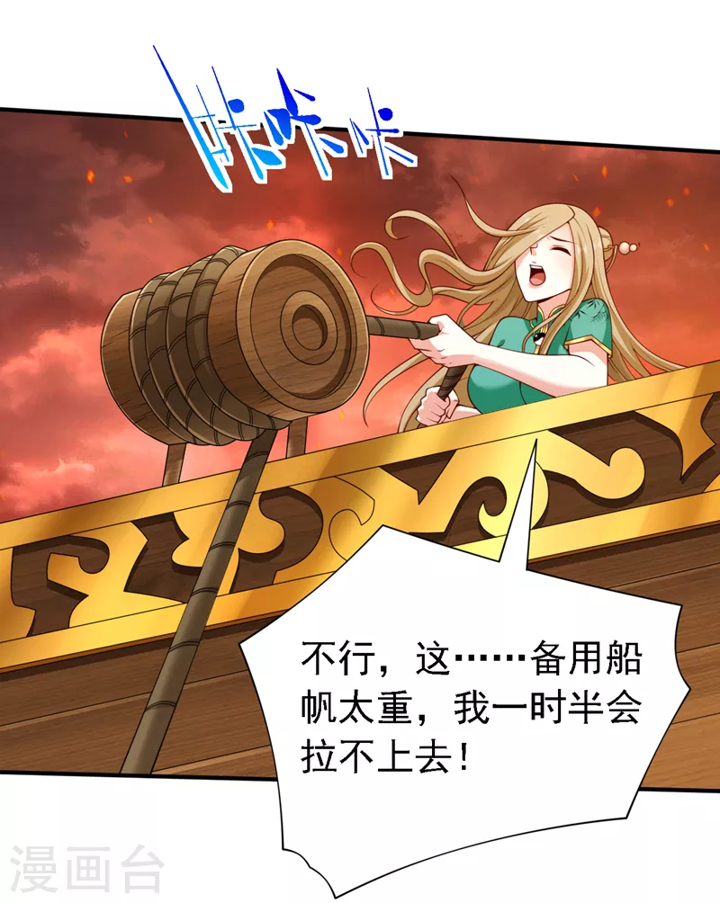 第187话 滚，还是死！ 第24页
