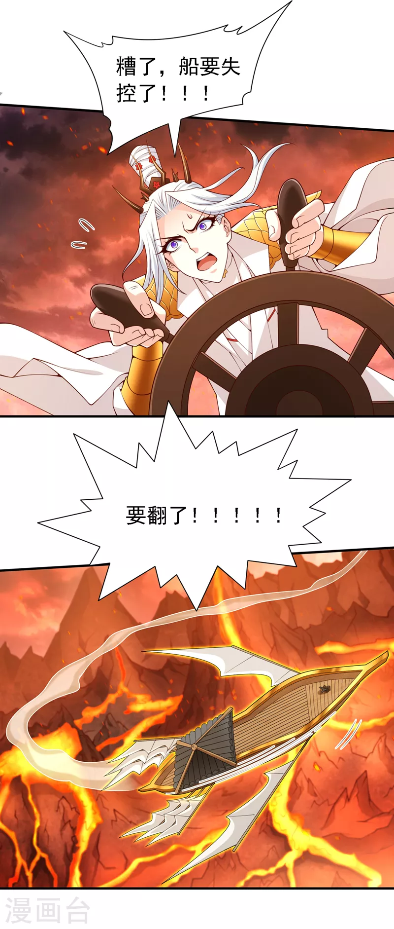 第187话 滚，还是死！ 第25页