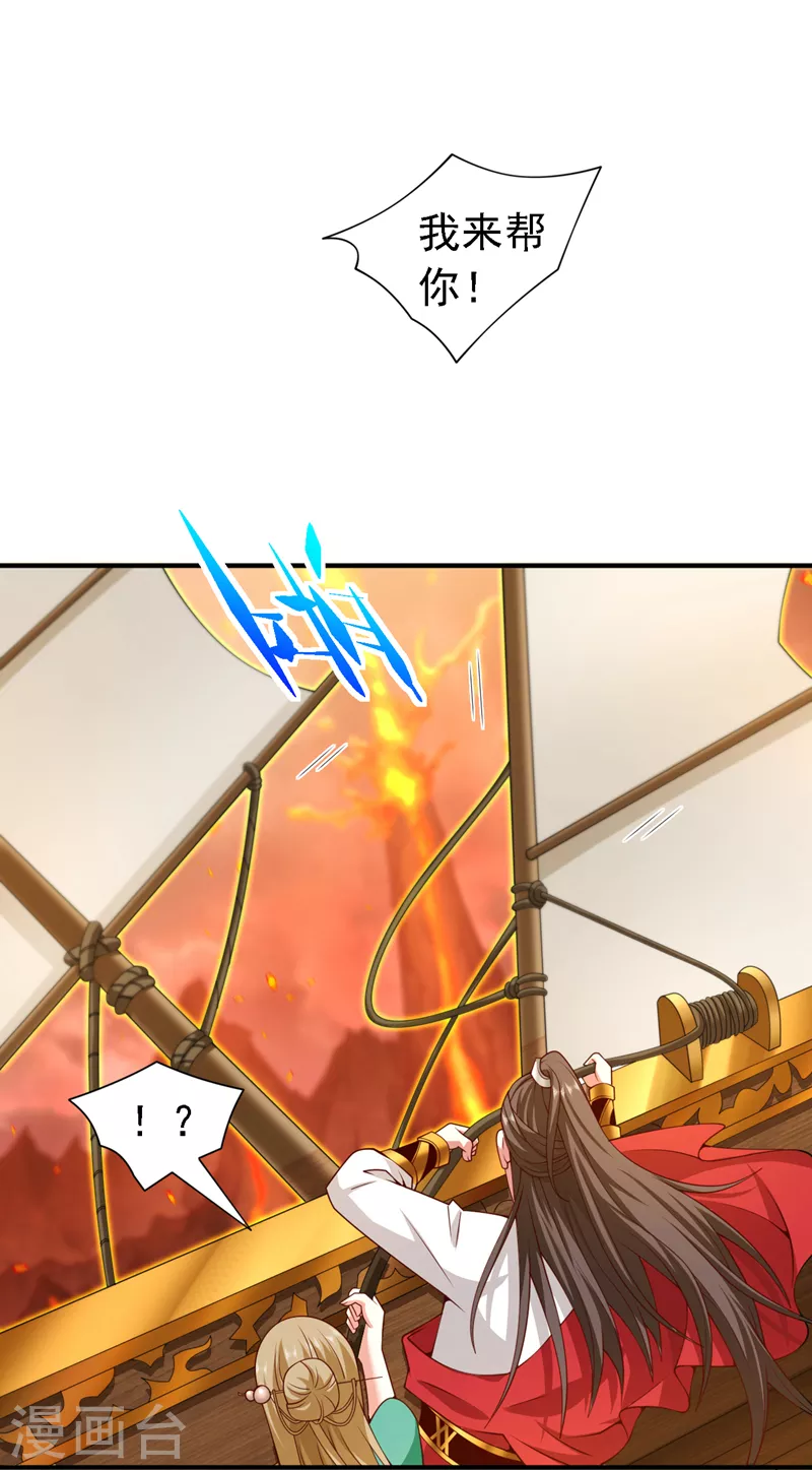第187话 滚，还是死！ 第26页