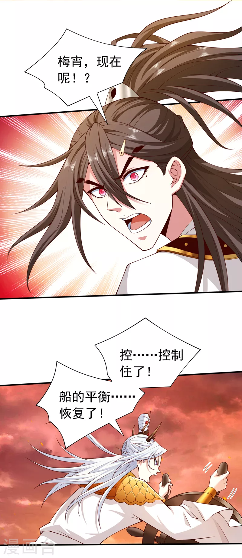 第187话 滚，还是死！ 第27页