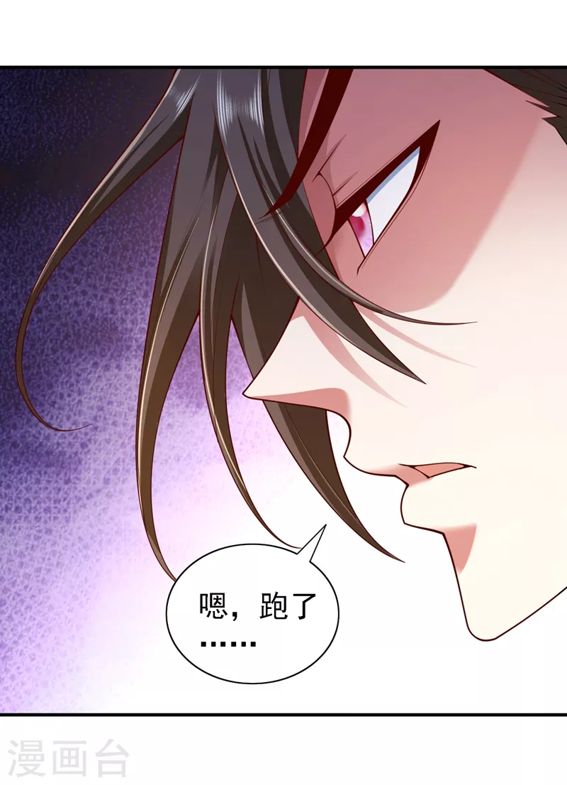 第187话 滚，还是死！ 第29页