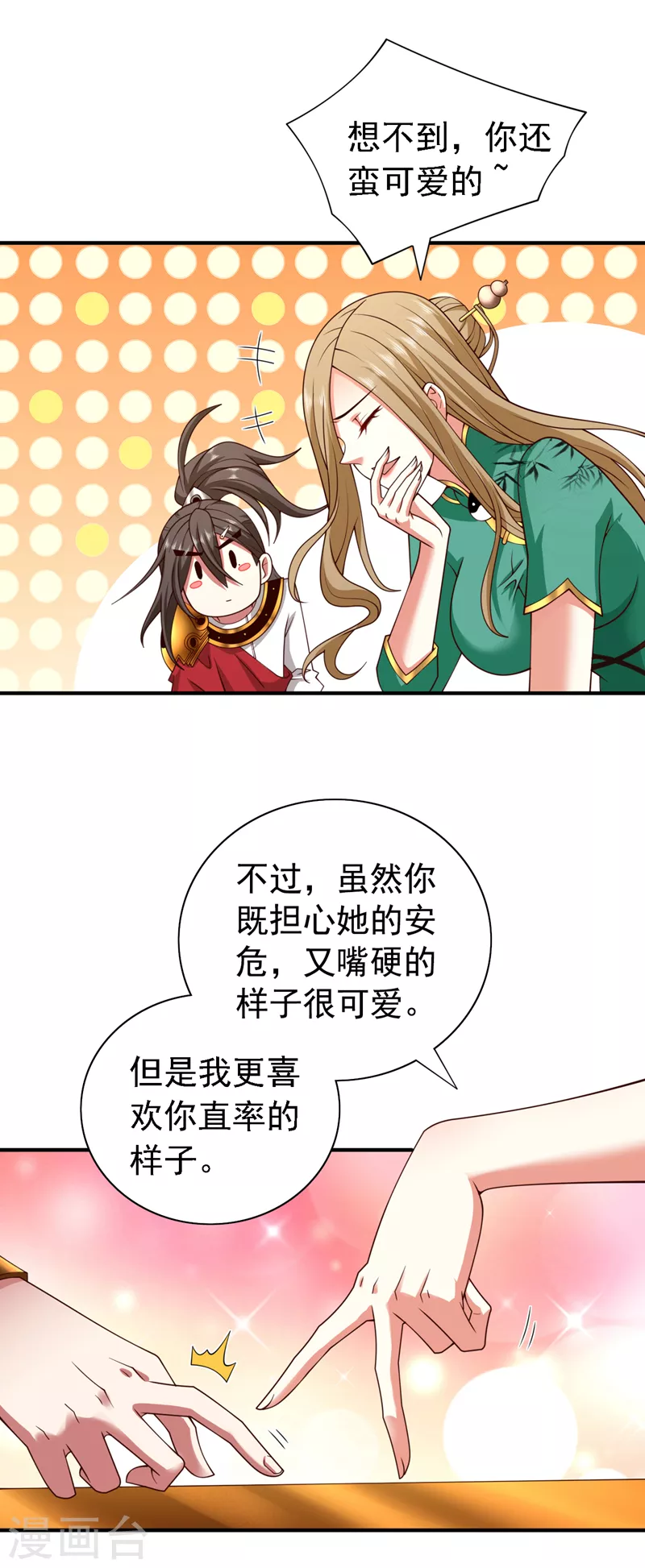 第186话 不对，你不是玲珑 第2页